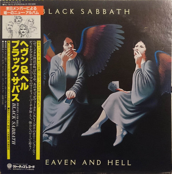 Black Sabbath – Heaven And Hell (LP, Japan Pressing, 1980)